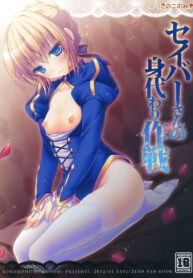 (CT19) [Kinokonomi (konomi)] Saber-san no Migawari Sakusen (FateZero) [Thai]