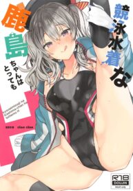 (CT34) [ciaociao (Araki Kanao)] Kyouei Mizugi na Kashima-chan wa Tottemo H _ คาชิมะจังกับข่าวลือที่เป็นจริง (Kantai Collection -KanColle-) [Thai ภาษาไทย]
