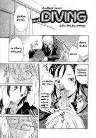 [Cuvie] Diving (Midara na Soshitsu)
