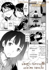 [Cuvie] Feeler (Karada No Koi – Love of Body)