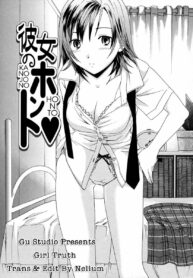 [Cuvie] Kanojo no Honto _ Girl Truth (Delicacy)