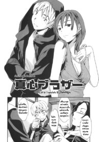 [Cuvie] Magokoro Brother (Ecchi na Koi no Aji)