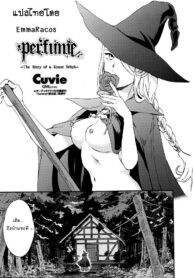 [Cuvie] perfume ~Mori no Majo no Hanashi~ (COMIC Penguin Celeb 2016-04) [Thai ภาษาไทย] [EmmaRacos] (2)