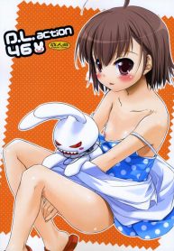 ยัยเด็กโรคจิต [Digital Lover (Nakajima Yuka)] D.L. action 46 (Toaru Majutsu no Index)