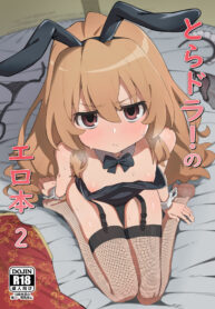 [Dagashiya (Wagashi)] Toradora! no Erohon 2 (Toradora!) [Thai ภาษาไทย] [แปลแบบ ถุงน่องสีรุ้ง] [Digital]