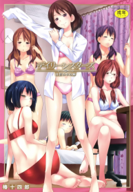 พี่สาวประจำวัน [Tsubaki Jushirou] Daily Sisters (2)