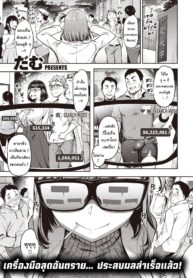 [dam] Chuudoku!? Sex-scouter (COMIC Shitsurakuten 2020-12)