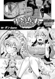 [Dan] Yumekawa! Baku to Majiwari Yume wo Haranda Nyotaika Yankee | After Messing with a Baku, a Delinquent Turned into a Girl in His Dreams