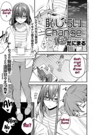 [Danimaru] Hajirai Change – Bashful Change (COMIC Anthurium 2020-08) (2)