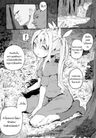 [Danrenji] Elf no Youjo ga Itanode Mechakucha Yatta Hanashi | The Screwing Up an Elf Girl Because She’s Right Over There Story