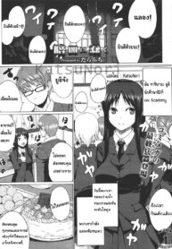 [Darabuchi] Kurayami ni Ugomeku (COMIC Megastore 2011-07)
