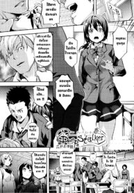 [DATE] Deep Stalker _ Hirogaru Shinshoku (Deep Stalker -Sono Kawa de Bishoujo ni Naru-)