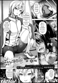 [DATE] Deep Stalker Mokugekisha | Deep Stalker: Eye Witness (COMIC Unreal 2013-08 Vol. 44) [Thai ภาษาไทย] (2)