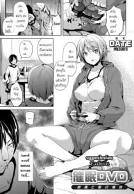 [DATE] Saimin DVD ~ Aneki to Otouto no Baai ~ (COMIC Grape Vol. 4) [Thai ภาษาไทย] {FalCon} [Digital] (2)