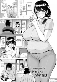 ไดอารี่รักไดอารี่เซ็กซ์ [bifidus] Hikari-san Kaihatsu Nisshi | Hikari-san’s Development Diary (Kimi o Sasou Uzuki Ana) (2)