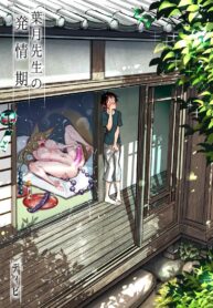[Dhibi Shoten (Dhibi)] Hazuki-sensei no Hatsujouki (2)