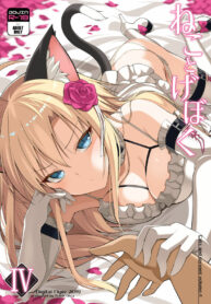 [Digital Flyer (Oota Yuuichi)] Neko to Geboku IV | A Cat and Her Servant IV