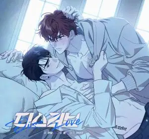 Diss Love เย้ยรัก นักแร็ป