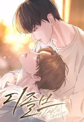 Dissolve : His Last Choice ทางเลือกสุดท้ายของเขา
