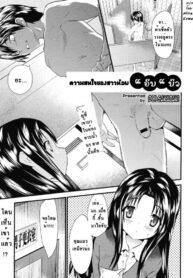 [Doi Sakazaki] Otonari Interesting ความสนใจของสาวน้อย แอ๊บแบ๊ว (COMIC Megastore 2008-06) [Thai ภาษาไทย] [Alisa Enma]