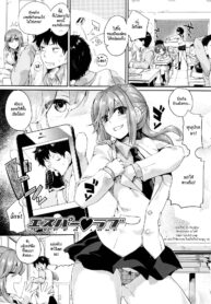 [Doumou] Esper Love (Tsuyairo Trip) [Thai ภาษาไทย] [HypN♥s]