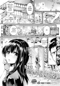 [doumou] Natsu to Hako (COMIC Shingeki 2017-09) [Thai ภาษาไทย] [HypN♥s] [Digital] (2)