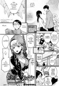 [Doumou] Red Hood Blonde (COMIC Shingeki 2017-01) [Thai ภาษาไทย] [HypN♥s] (2)