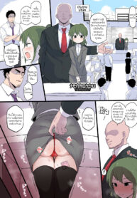 [Doushia (Terasu MC)] Shachou no Aijin ni Sarete shimatta Kouhai no Hanashi เรื่องดีๆแบบนี้ไม่สอน (Senpai ga Uzai Kouhai no Hanashi) [Thai ภาษาไทย] [Tenrokku] (2)