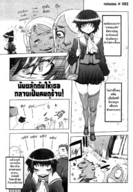 [Drill Jill] Sperm-star Ch1-3 [Thai] {LuNaTiC}