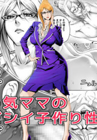 [DT Koubou (DAIGO)] S-kke Mama no Kibishii Kozukuri Seikyouiku _ S-type Mom’s Strict Baby-making Sex Education [Thai ภาษาไทย] [DxD Thailand] [Digital]