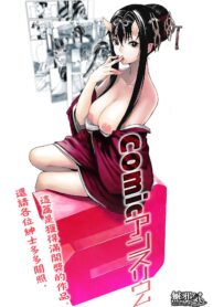 [Ebisumaru] Mangetsu no Yoru ni ในคืนพระจันทร์เต็มดวง (COMIC Anthurium 023 2015-03) [Thai ภาษาไทย] [Azrael]