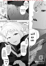 [Eightman] Eightman-sensei no Okage de Kanojo ga Dekimashita! 3 (COMIC HOTMILK 2022-04)