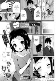 [emily] Tsunagaru, Omoi, Nokisaki de (COMIC BAVEL 2016-04) [Thai ภาษาไทย] [HypN♥s] (2)