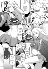 [EROQUIS! (Butcha-U)] Pinch desu yo Power Girl-san! Powergirl’s in a Pinch! (Superman) [Thai ภาษาไทย] [Weeping angel] (2)