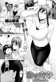 [Etuzan Jakusui] Kienai Ayamachi _ The Fault That Can’t Be Erased (COMIC Anthurium 2019-03) [Thai ภาษาไทย] [HypN♥s] [Digital]