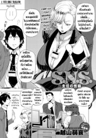 [Etuzan Jakusui] S.N.S. -Shunin no Seiheki- (COMIC Anthurium 2017-02)