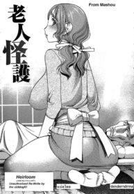 [F.s] Heirloom [Thai ภาษาไทย] [Rewrite] {dekderndinna} (2)