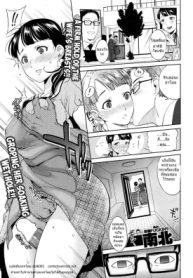 โอตาคุปืนโต [Namboku] Kazoku Keikaku | Family Planning (2)