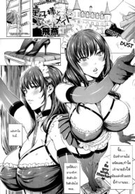 [Fei] Ouji-sama to Iinari Maid The Prince and the Obedient Maid (COMIC Penguin Celeb 2014-11) [Thai ภาษาไทย] [Newkid555] (2)