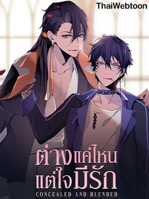 Fendai ต่างแค่ไหนแต่ใจมีรัก