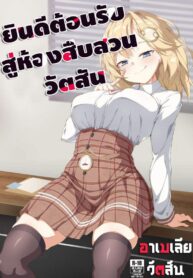 【FF37】[娜卡黛西(Hanma)] Welcome to Investigation Watson room (Watson Amelia) (hololive) (2)