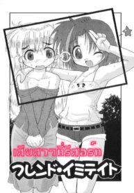 First Time Sex at a Resort – เสียสาวที่รีสอร์ท (2)