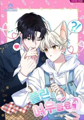 Flynn’s Sweet Potion ดื่มรักรสฟลินน์