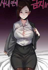 เลขาร่านตัณหา [Ratatatat74] Forbidden Relationship (2)