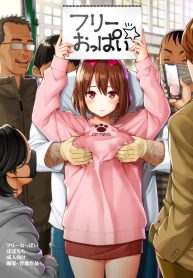 Free Oppai [Popochichi (Yahiro Pochi)]