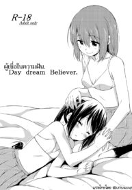 [freelife (Hamao)] Day dream Believer. (K-ON!) [Thai] [umuwuwa] [Digital]