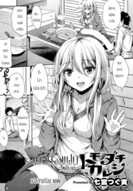 เพื่อนของแฟนฉันเองค่ะ [Nanamiya Tsugumi] Tomodachi Kareshi Friend Boyfriend