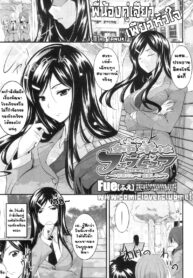 [Fue] Futari wa Fera Pure พี่น้องคู่เสียว เพียวหัวใจ (COMIC MUJIN 2011-02) (2)