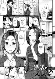 [Fue] Konkatsu no Susume (Fella Hame Lips) [Thai ภาษาไทย] [HypN♥s]