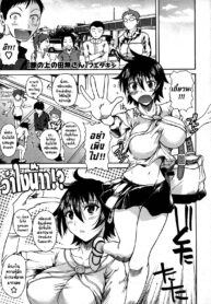 [Fuetakishi] Hiza no Ue no Tanashi-san (COMIC Megastore 2010-05) [Thai ภาษาไทย] [Catarock] (2)